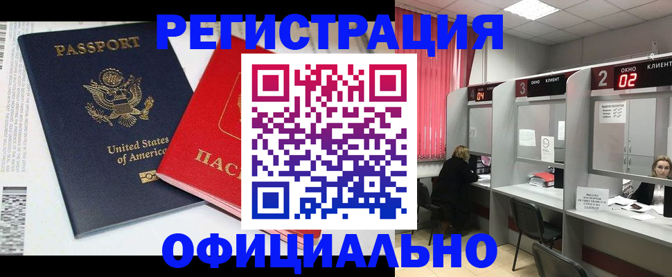 миграционный учет в Татарстане