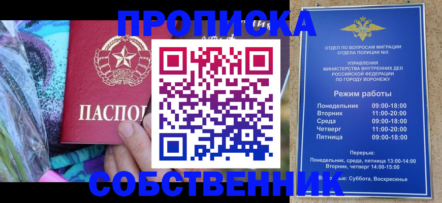 временная регистрация адрес в Татарстане