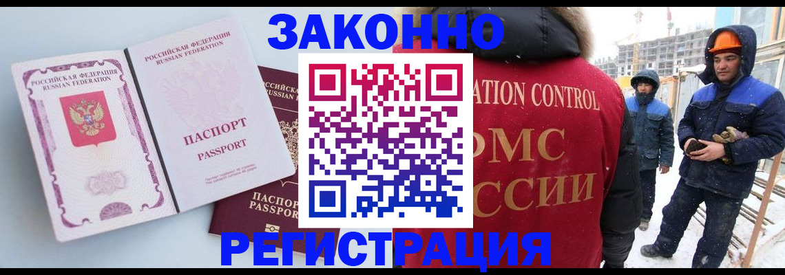 прописка для школы в Татарстане